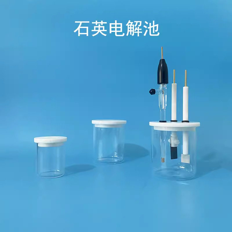石英电解池/电化学电解槽反应器/石英电解槽/三电极电解槽可开票