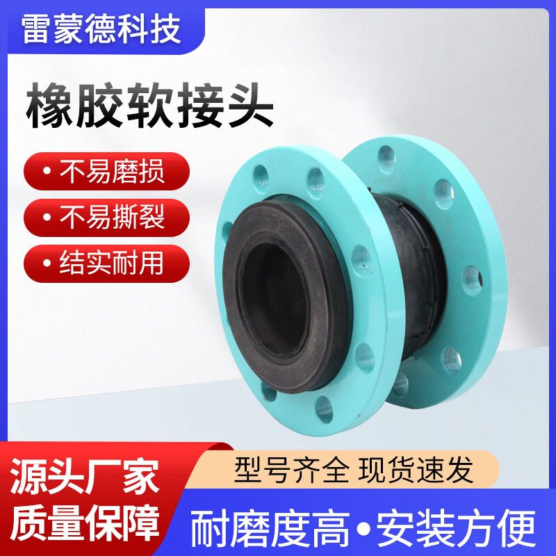 KXT型可曲挠橡胶接头避震喉软连接橡胶软接头dn150型号齐全