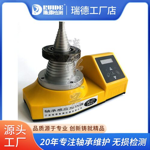 宁波瑞德宝塔式快速轴承加热器
