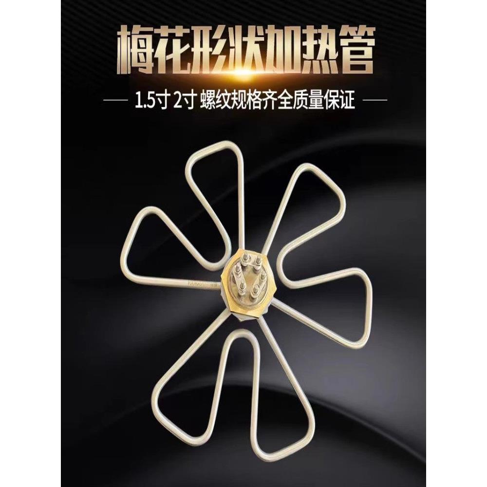 梅花形1.5英寸热管Dn 401英寸半热管水箱电热管220V380V6Kw9Kw12K