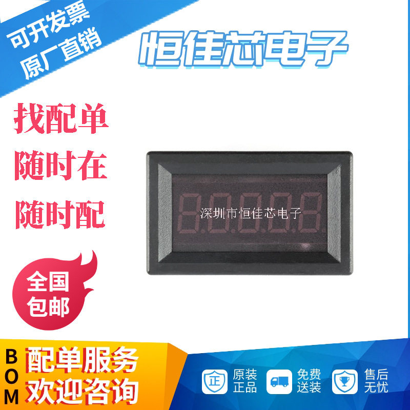 KV-AMP007m/5位高精度直流数显数字毫安微安电流表头高精密0-7mA