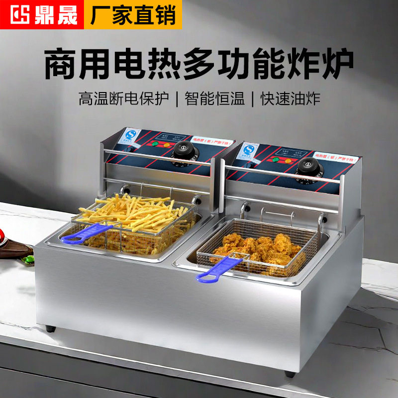 鼎晟81/82电炸炉油炸锅商用电炸炉双缸炸鸡排薯条油条电炸锅经济