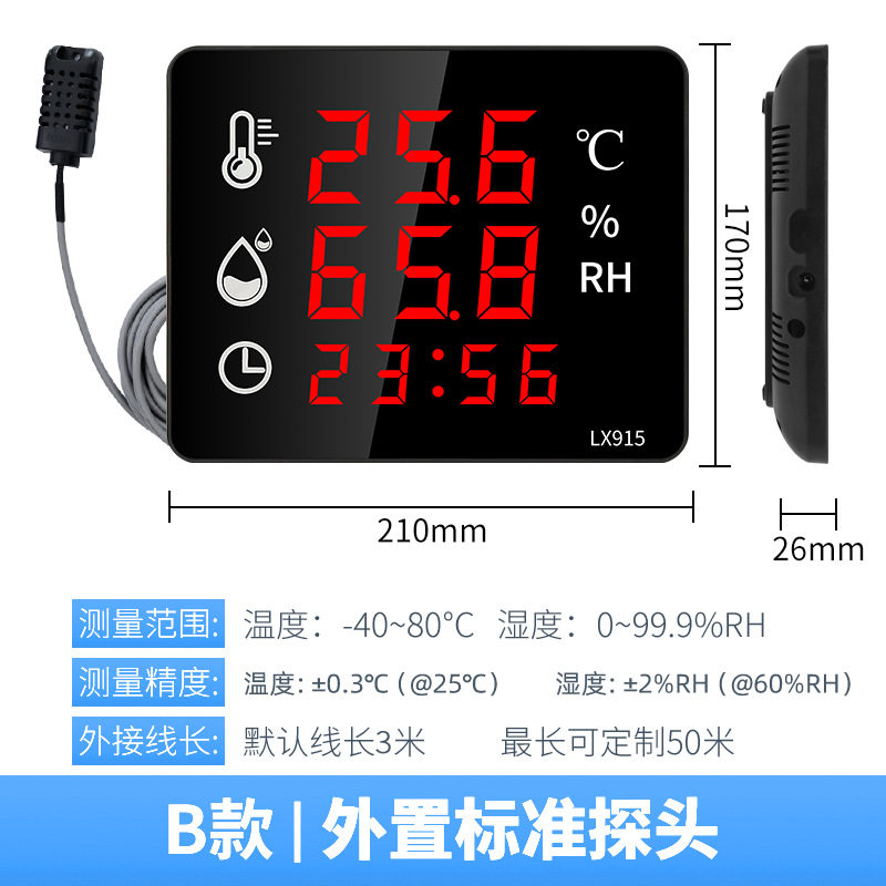 清迈工业数显温湿度计外置标准探头高精度环境监测专业设备LX915B