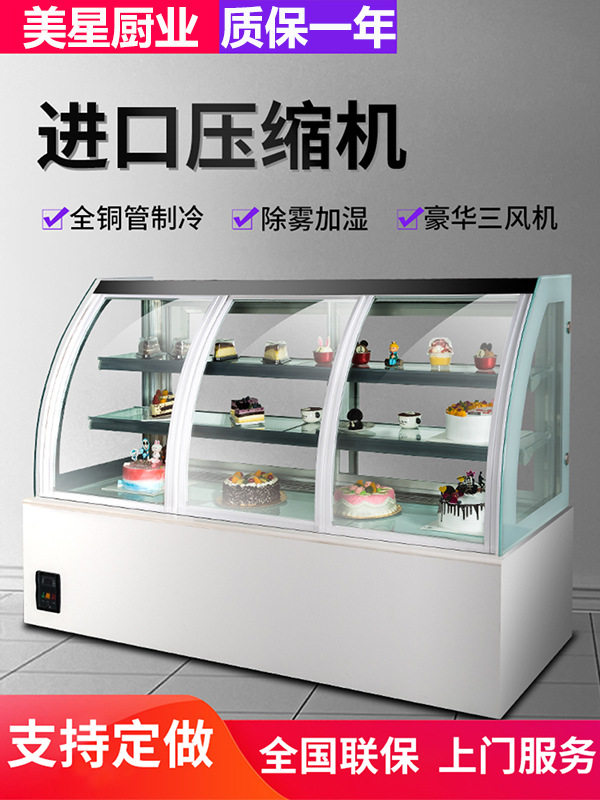 蛋糕柜冷藏展示柜立式商用小型水果熟食甜品柜前后开门弧形保鲜柜