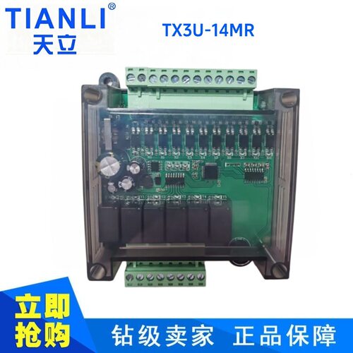 新款天立PLC厂价批发  TX3U-14MR   TX3U-14MT 2轴100K 国产PLC