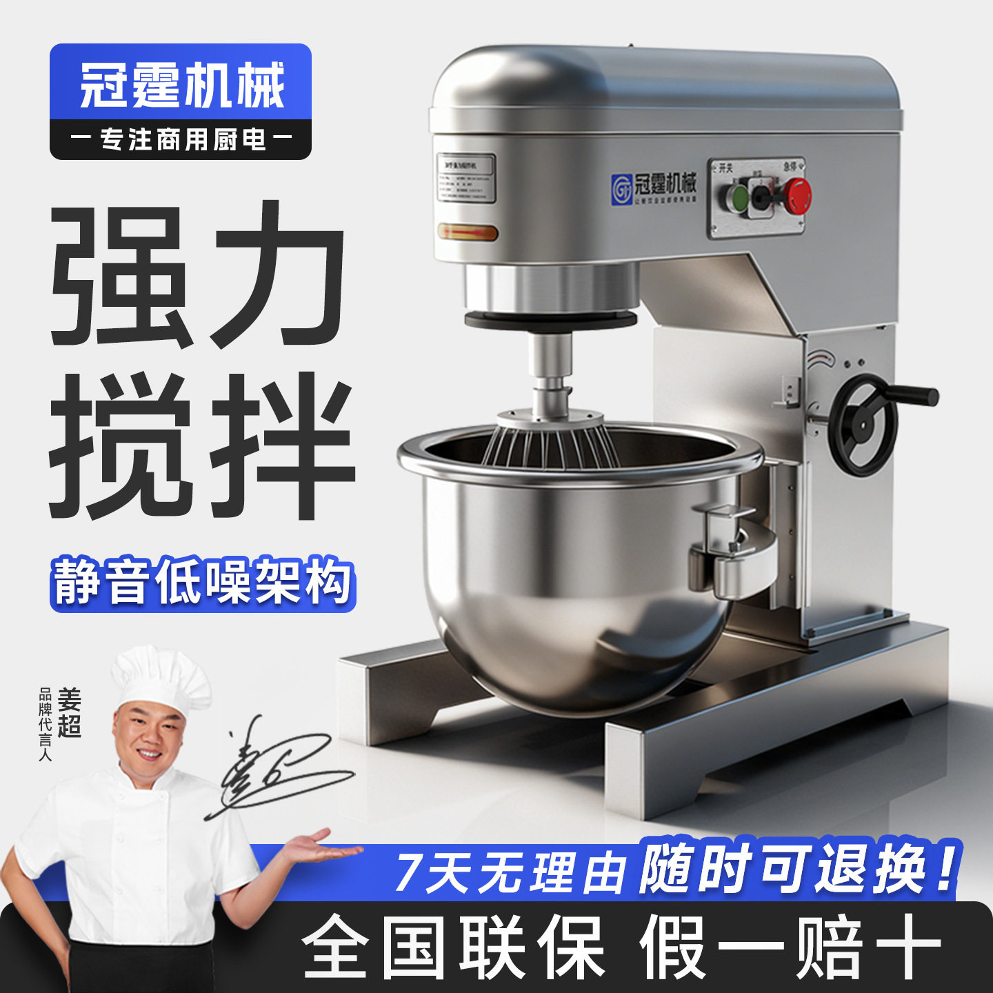 冠霆商用b20搅拌机多功能揉面和面机全自动烘焙蛋糕鲜奶油打蛋机