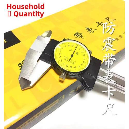 上海沪量双向防震 带表卡尺表式卡尺 带表游标卡尺0-150-200-300m