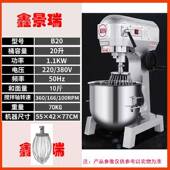 面机面 正品 鑫景瑞拌B20B30商用多功能搅揉机打蛋机馅强力和面 面