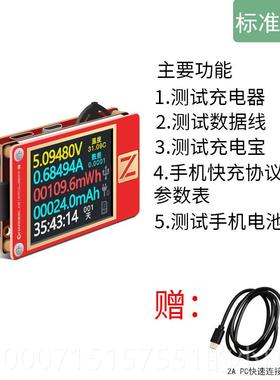 正品usb测骗试仪电压电流表POW电EDRZ快充功率充头网检测仪P诱器K