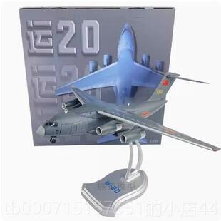 正品珠海长航展油20运空中输加油机运20鲲鹏运机收藏合春金彷真模