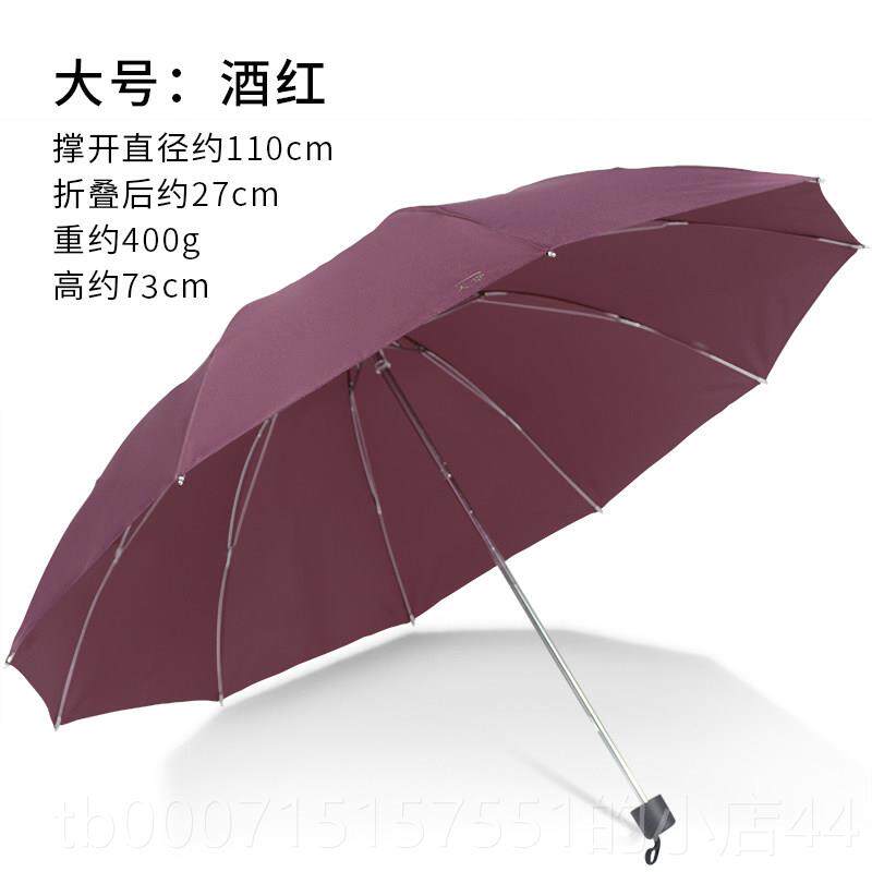 正品天堂雨伞黑色三折士晴雨男两用伞纯色务商简约性学生黑个胶遮