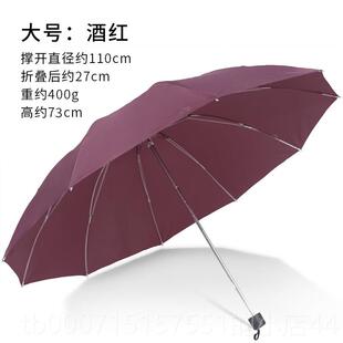 正品天堂雨伞黑色三折士晴雨男两用伞纯色务商简约性学生黑个胶遮