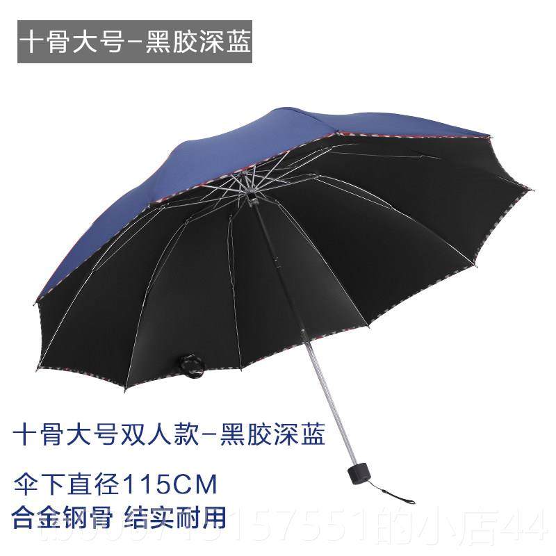 正品广雨伞折叠伞大号超大人伞防双晒防紫外印线男女雨伞定制logo,居家日用,伞,淘宝优惠券,粉丝福利购,淘宝优惠卷