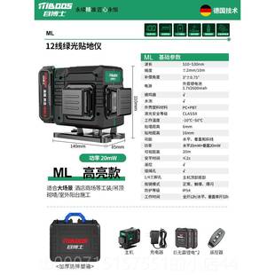 正品激光红线外线水平仪高精度强光细12线打外户室专用自动线找平