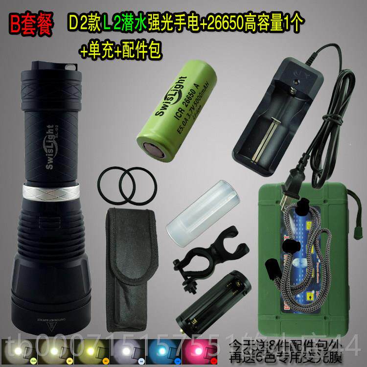 正品Swislih专t业潜水照明Lg2光手电筒大反光杯26800锂强电防水远