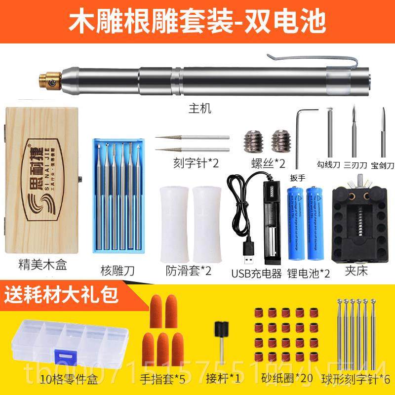 正品小型动刻木字笔充电刻电金属雕刻机雕核雕具玉雕篆刻工激光雕,五金/工具,雕刻机,淘宝优惠券,粉丝福利购,淘宝优惠卷