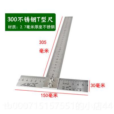 正品1米..画 划线 线尺锈钢12米5不米T型尺丁子尺字90度直角尺木