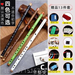 正品 业子笛竹笛初学入门苦竹横笛演奏e成f儿童g短笛白黑人绿专古