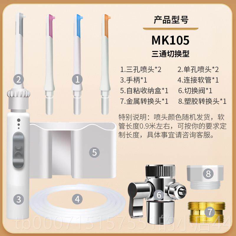 正品梅科水龙头冲牙牙口家用洗牙器儿童正畸机专用洁牙器腔冲洗器