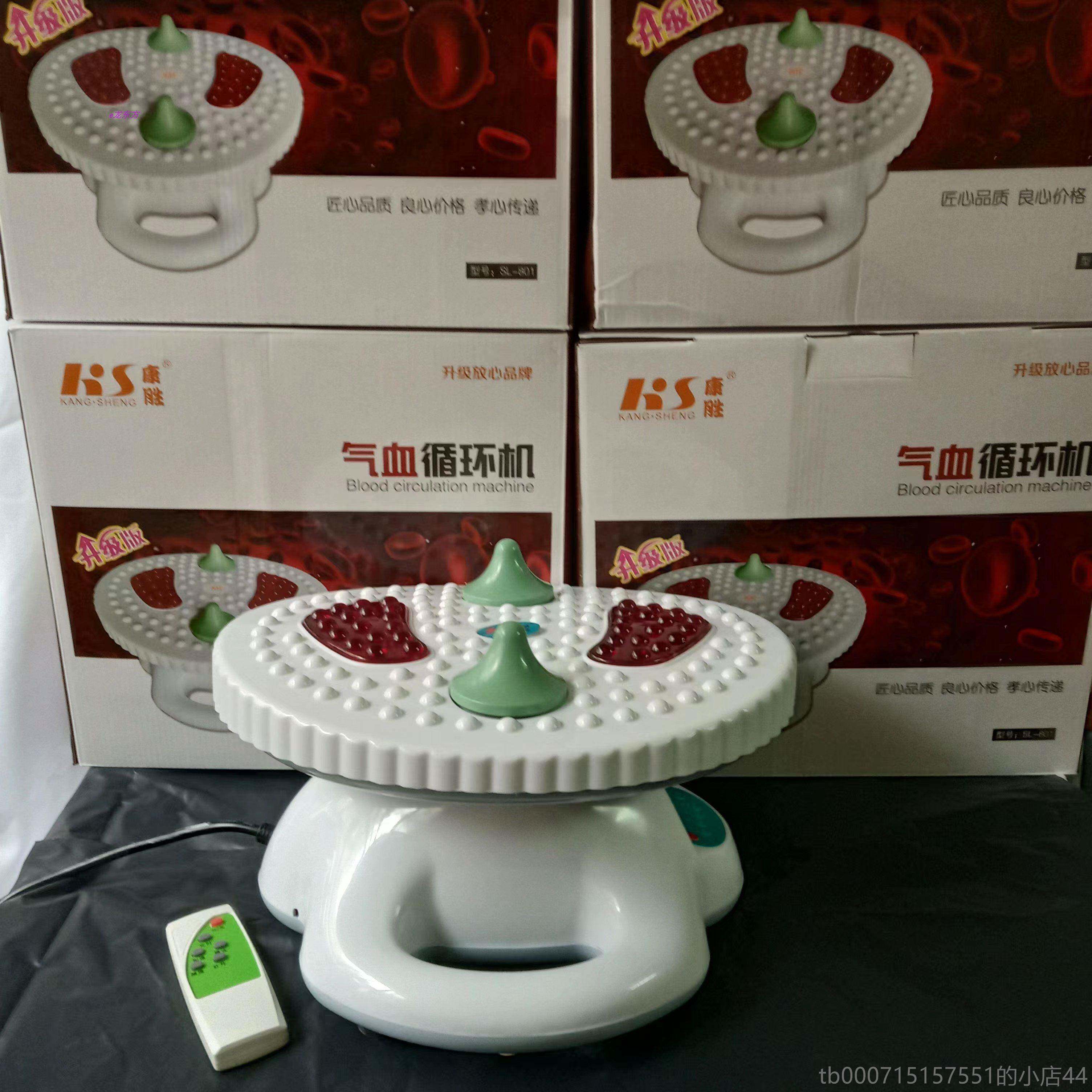 正品血液环气血循机血通红外震动全身多功能健按摩器康足疗气养生