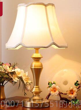 正品全铜美北台式灯床头卧室欧in现s风温馨家用创意个性简约代结