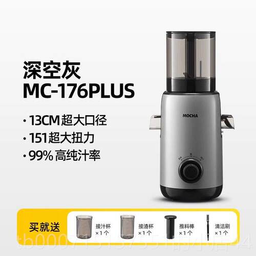 正品机德国新款汁汁渣分离原汁机榨家用全自大口径果汁机鲜榨水动