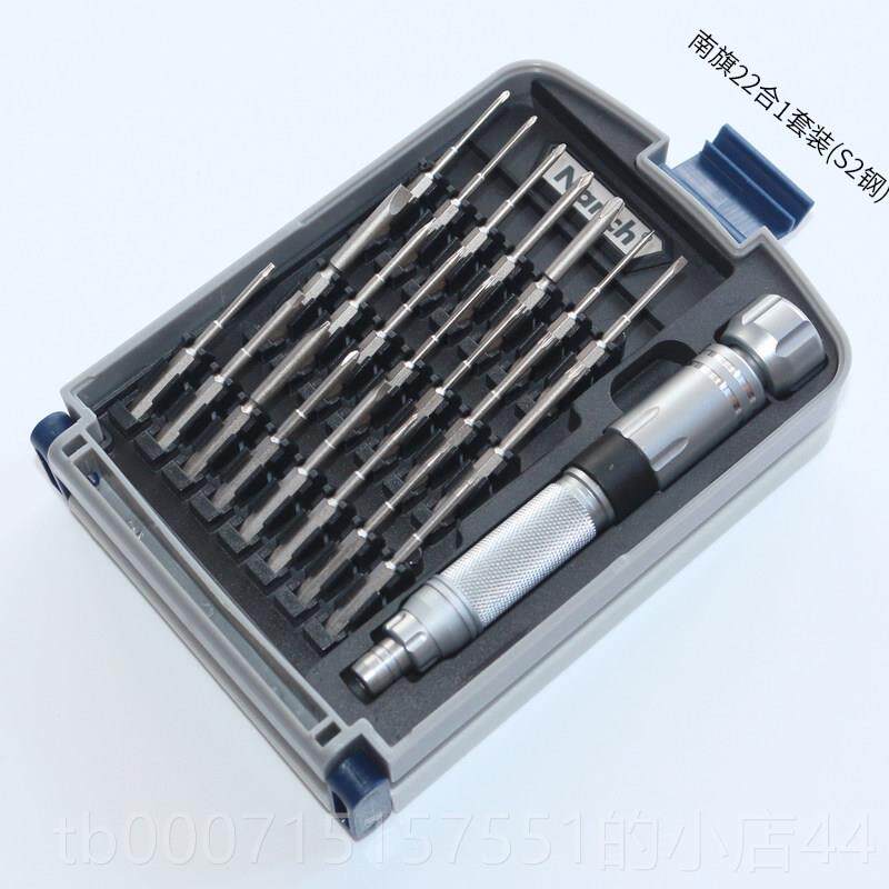 正品南2合1螺刀套组S2钢2 手机眼镜玩具笔记型电脑维修丝旗拆机工