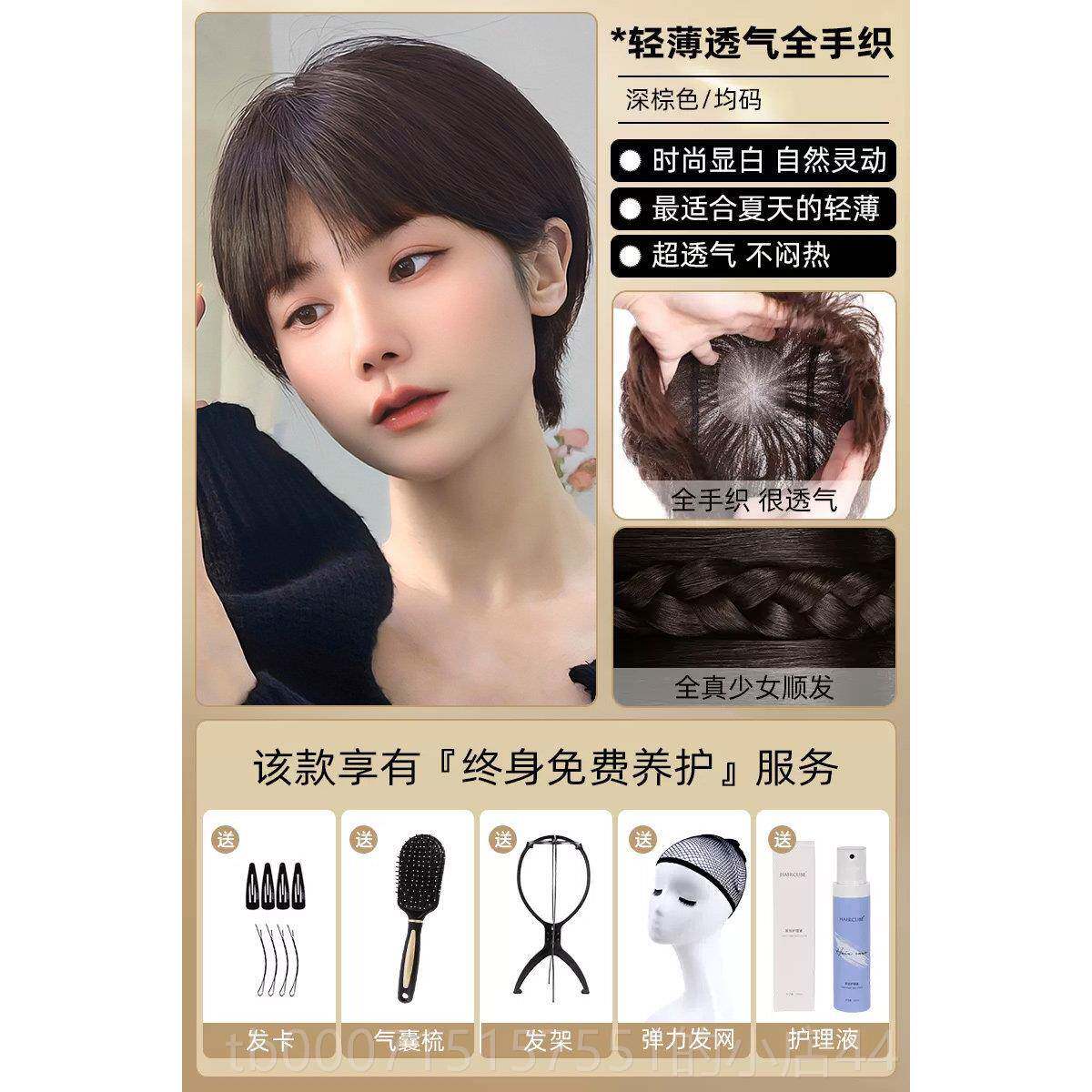 正品假发短发红女波网耳挂全头套式真发头发波头空气浏海假全真假