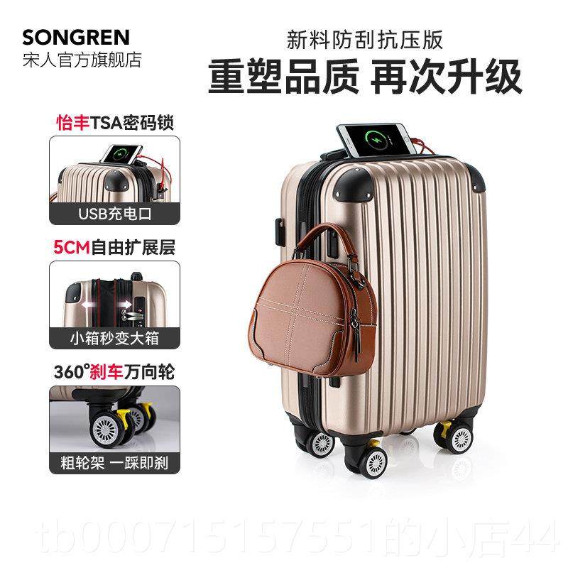 正品子行李箱拉杆万向轮旅箱大行时尚硬箱箱22寸男女密码箱20寸24,箱包皮具/热销女包/男包,旅行箱,淘宝优惠券,粉丝福利购,淘宝优惠卷