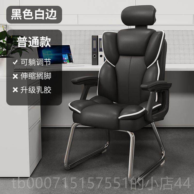 正品可躺电椅家用可节弓形电竞办椅书房书桌公椅子靠调背脑游戏椅,商业/办公家具,办公电脑椅/职员椅,淘宝优惠券,粉丝福利购,淘宝优惠卷