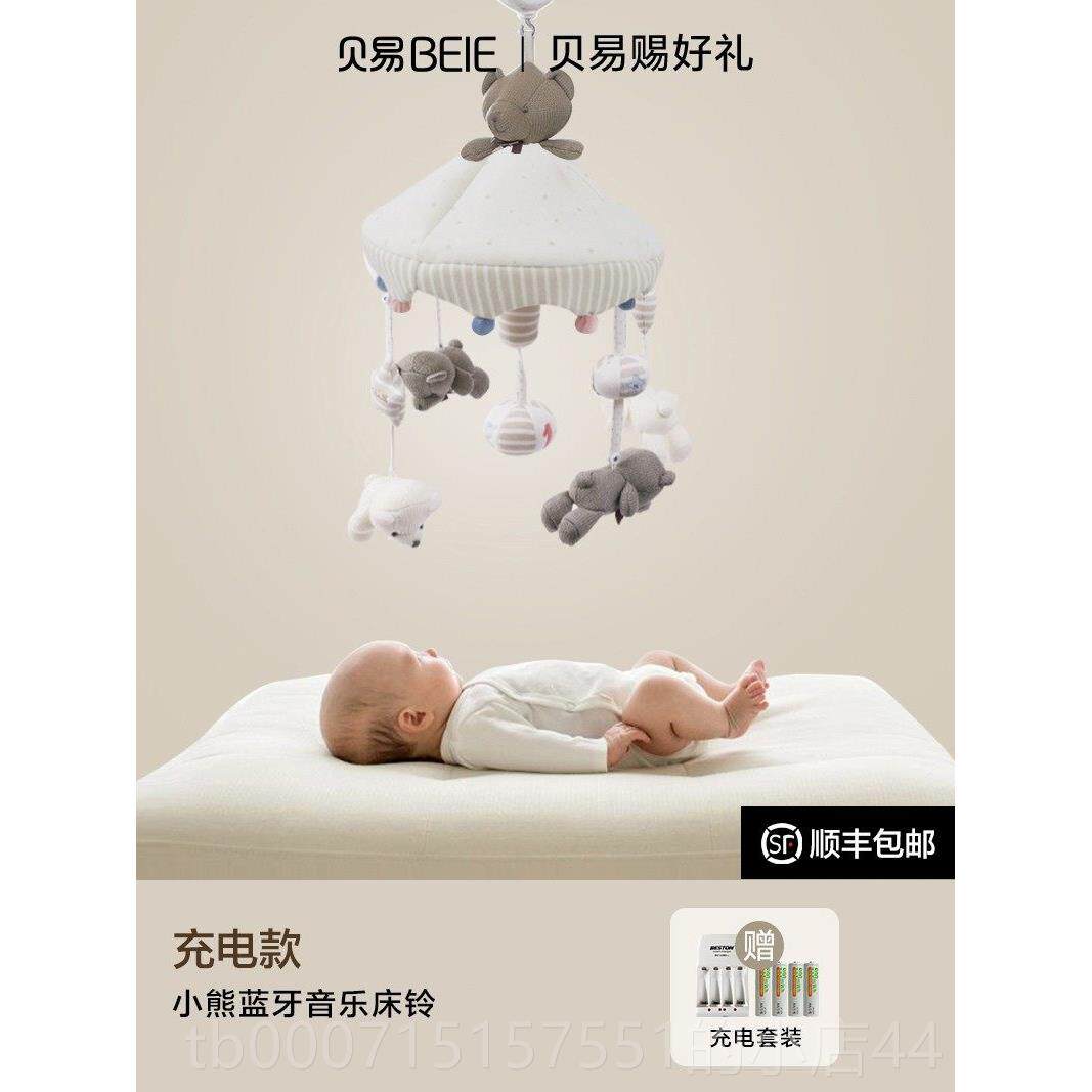 正品贝易宝宝蒙式床生铃床头婴儿摇铃新儿礼品床铃摇婴支架玩具挂图片