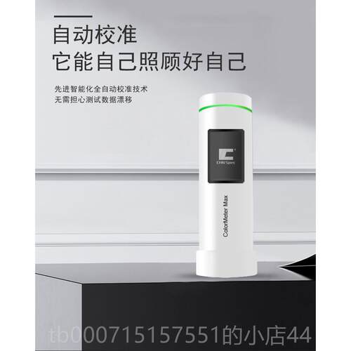 正品色差仪精度分光测色高仪汽车油漆塑纺料织业涂料携测试便式色