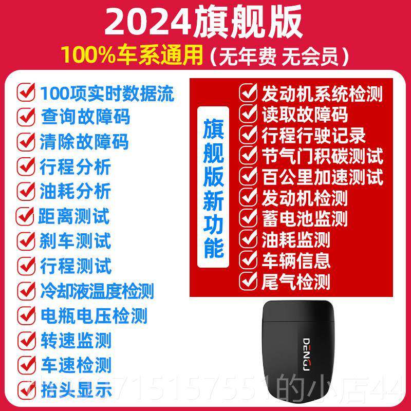 正品obd汽车检测仪障手机版电脑诊断仪码器智解能盒子辆消除车检