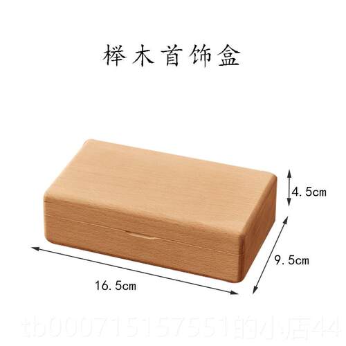 正品库存处 外实木复古首饰盒 小精致理宝盒项链耳钉出便携饰品珠