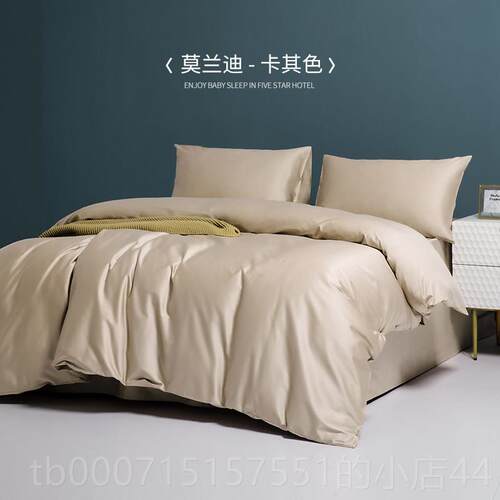 正品Glob被on格兰贝恩四件套60支绒棉床上套件酒长店罩床冬单秋被