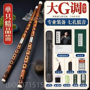 正品 湛文兵子竹笛苦竹专业演奏级c调女小a古风b者横笛f笛乐笛器e