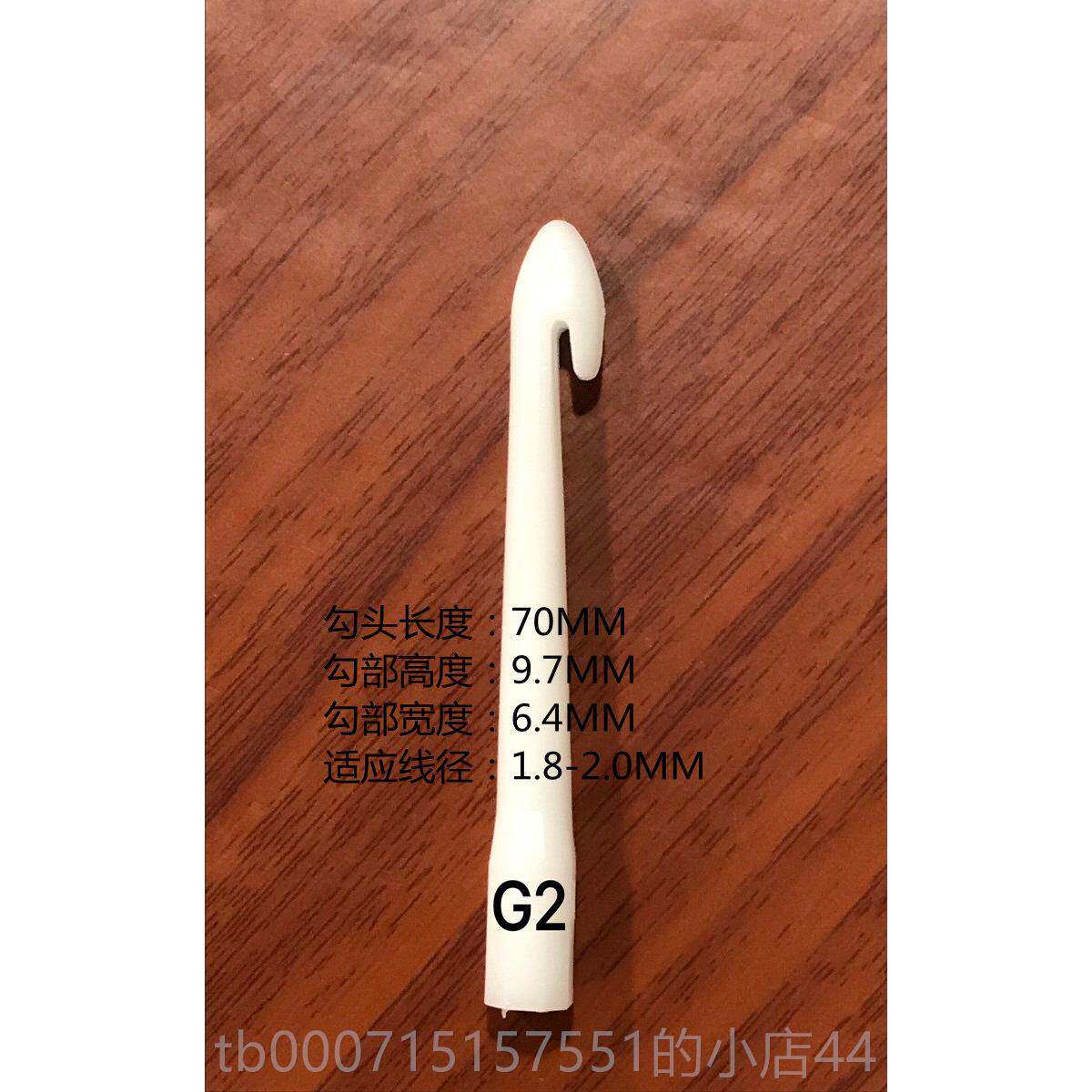 正品永华塑新胶勾针单头大全磁环电感络变压器绕家用工网制具拉棒