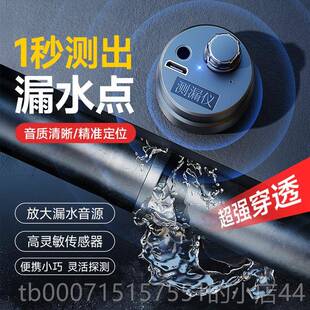 正品墙体探测仪听声器墙壁高精准测堵线漏水仪漏气测漏线听诊器水