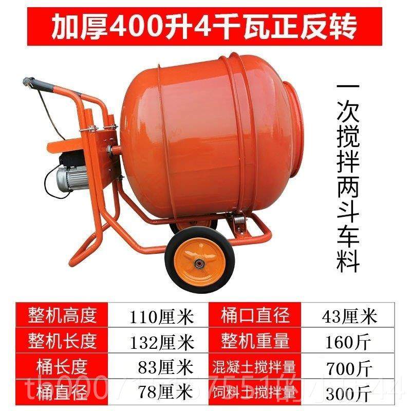 正品建拌筑工地220V水用泥砂浆搅机家小型泥土搅拌机用饲料搅拌混,五金/工具,拌料机,淘宝优惠券,粉丝福利购,淘宝优惠卷