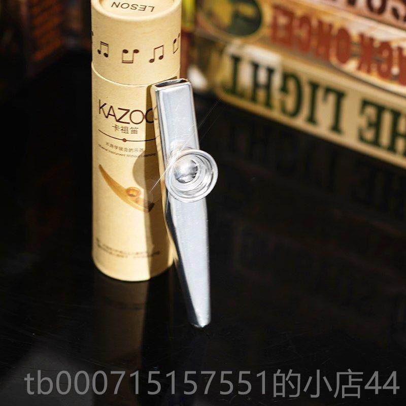 正品卡祖笛儿童初金属卡祖简笛吉他尤学克级里里伴奏单易的乐器与,乐器/吉他/钢琴/配件,卡祖笛,淘宝优惠券,粉丝福利购,淘宝优惠卷