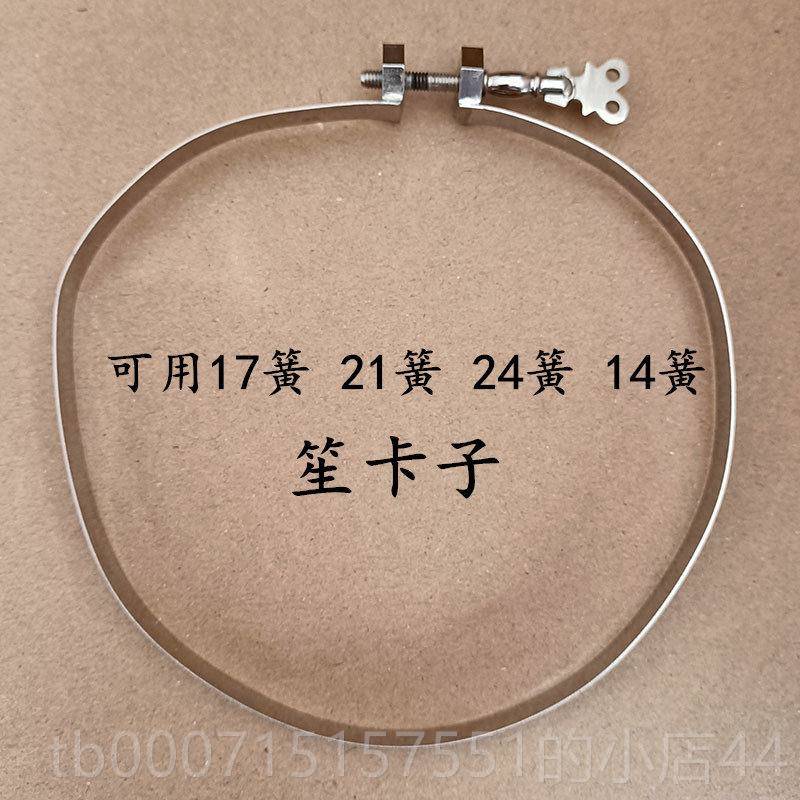 正品笙乐配件笙卡子笙箍腰生绑1绳可卡14172簧笙专业纯器铜笙箍笙图片