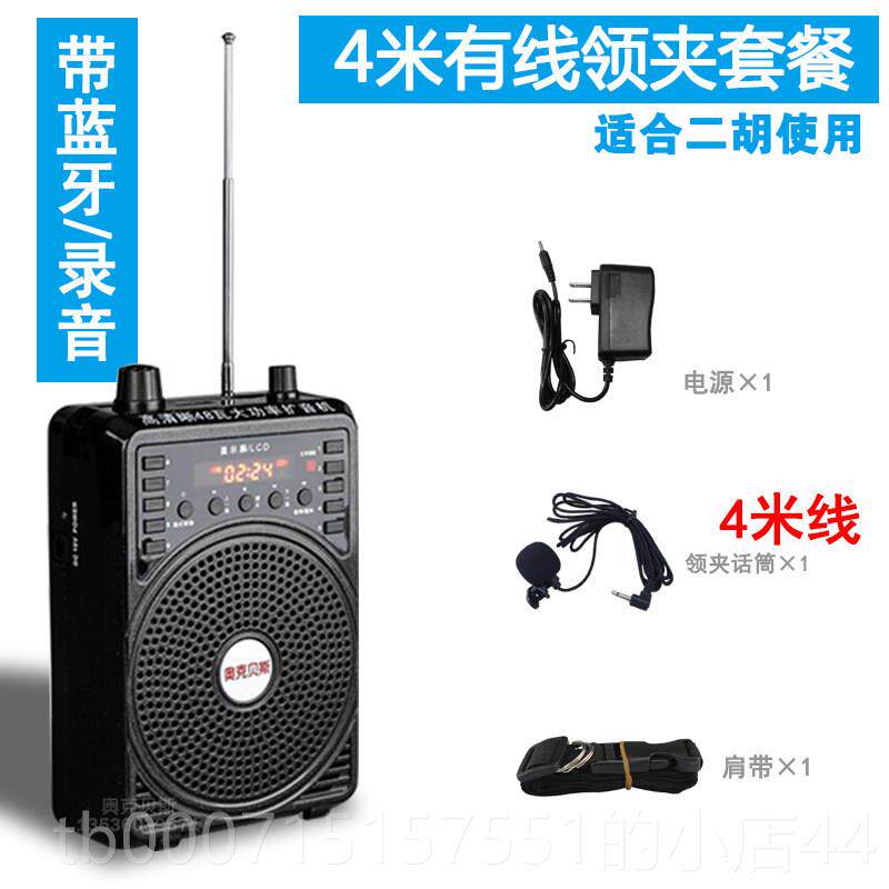 正品二胡大功率扩音机教专师乐用无线扩音器二扩音器乐器专用笛子