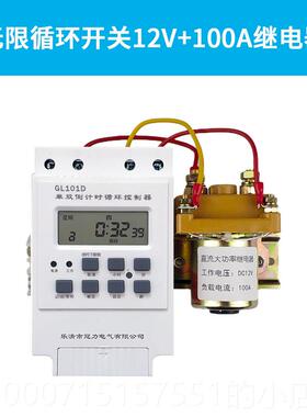 高档直流D率C12V24V48V60环V大功时控关开无限循间歇定时器太阳能