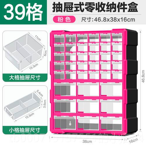 正品抽屉式零件盒分纳格电子元件周转箱模型螺分类柜丝五金工具收