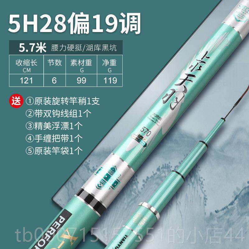 正品羽上水天钓鱼竿竿2日本进口碳素8调1手9超轻超硬5.4米台钓竿