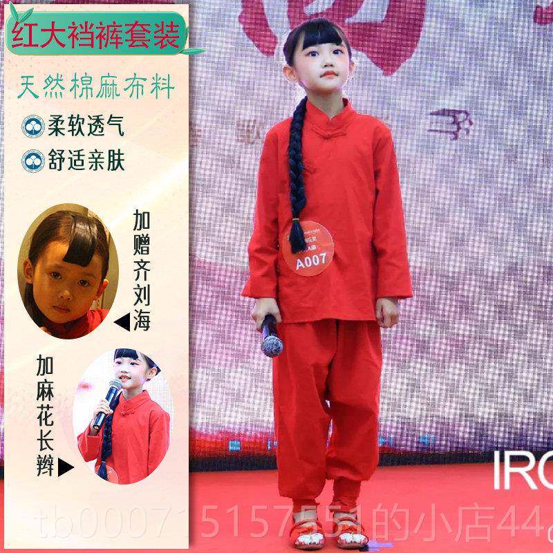 正品九小儿舞蹈演出服装儿童女红粱同款学生朗中国风古典舞村姑诵
