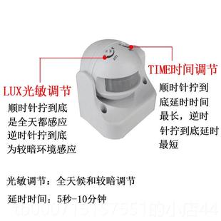 正品 外能220V户防水防尘人体外红线感应开关可调延时光感可智带LE