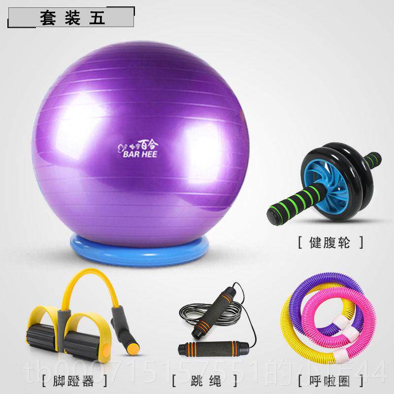 正品健身套装瑜伽套餐瑜伽球蹬拉力啦器跳绳呼圈健腹轮铃哑家脚用