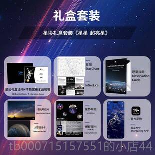 正品星协星名星命权生日礼情侣七物夕情人节定制送男女友520周年