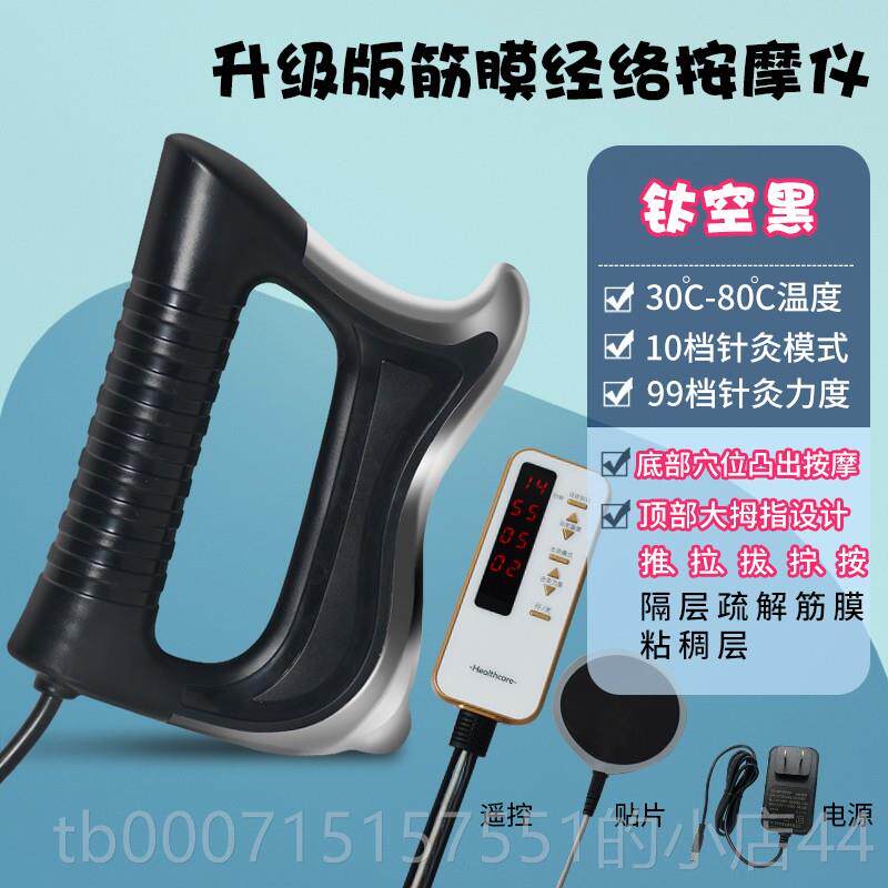正品摩摩锤筋膜养生经仪络刷美体全肉身通用肌按摩电动筋膜松解刀